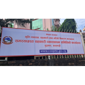समस्याग्रस्त सहकारीका बचतकर्तालाई विवरण अद्यावधिक गर्न आग्रह