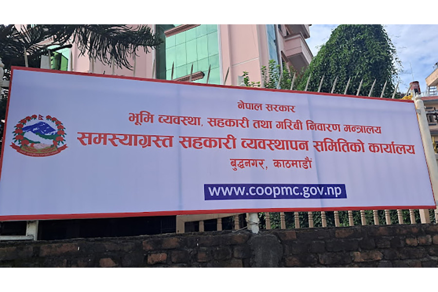 समस्याग्रस्त सहकारीका बचतकर्तालाई विवरण अद्यावधिक गर्न आग्रह
