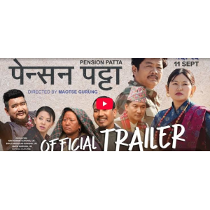 बक्स अफिसमा ‘पेन्सन पट्टा’को अग्रता, कुल कमाइ ९ करोड नाघ्यो