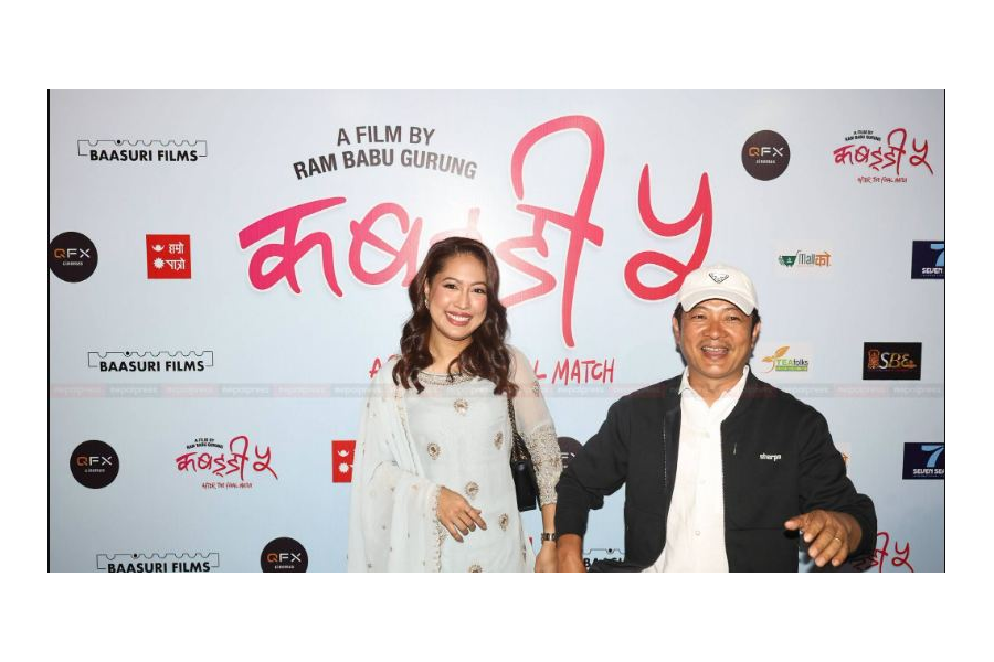 ‘कबड्डी ५’ को ट्रेलर सार्वजनिक, काजीको वैवाहिक जीवनमा नयाँ ट्विस्ट