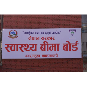 महँगा स्वास्थ्य परीक्षणमा बीमा बोर्डको कडाइ, विमितलाई उपचार र अस्पताललाई भुक्तानी रोकिने चिन्ता