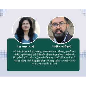 नदी किनारका समुदायका लागि जलवायु न्याय कोष