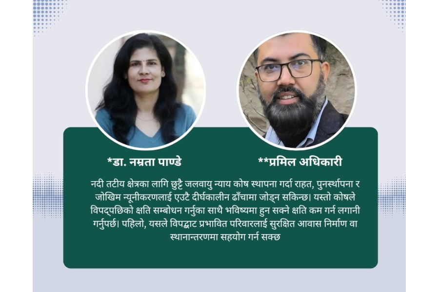 नदी किनारका समुदायका लागि जलवायु न्याय कोष