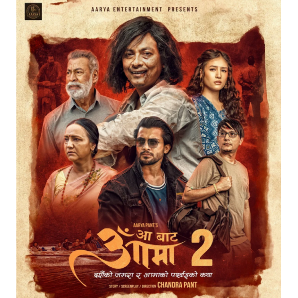 'आबाट आमा २' को बक्स अफिसमा दबदबा