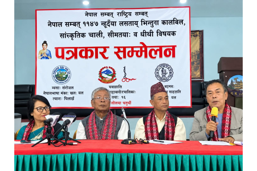 नेपाल सम्बत् न्हूदँ बुद्धिचाल बुधबार देखि