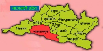 ६ महिनामा बागमती प्रदेशको विकास खर्च १० प्रतिशत मात्रै