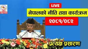 सरकारको नीति तथा कार्यक्रम र फोहोरमैला व्यवस्थापन तथा वातावरण संरक्षणका सवाल